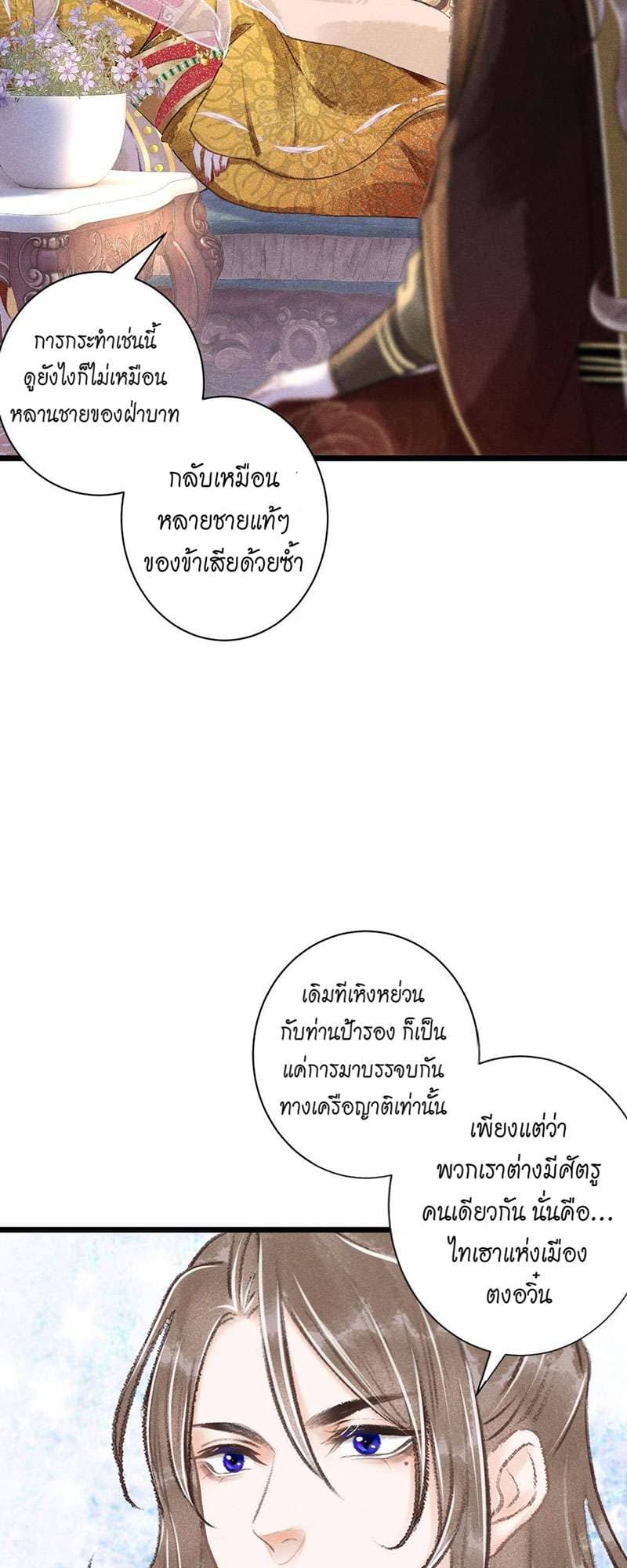 A Toyboy’s Temptation ตอนที่ 5625