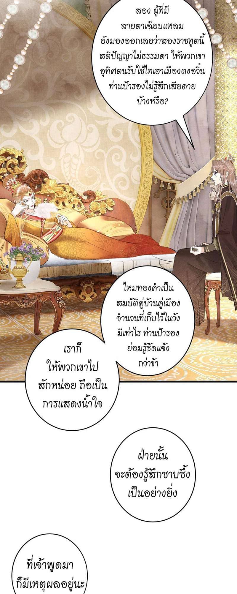 A Toyboy’s Temptation ตอนที่ 5629