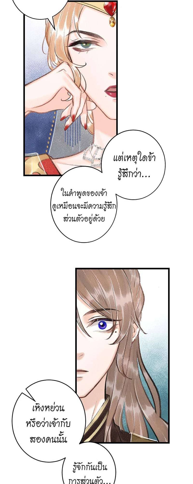 A Toyboy’s Temptation ตอนที่ 5630