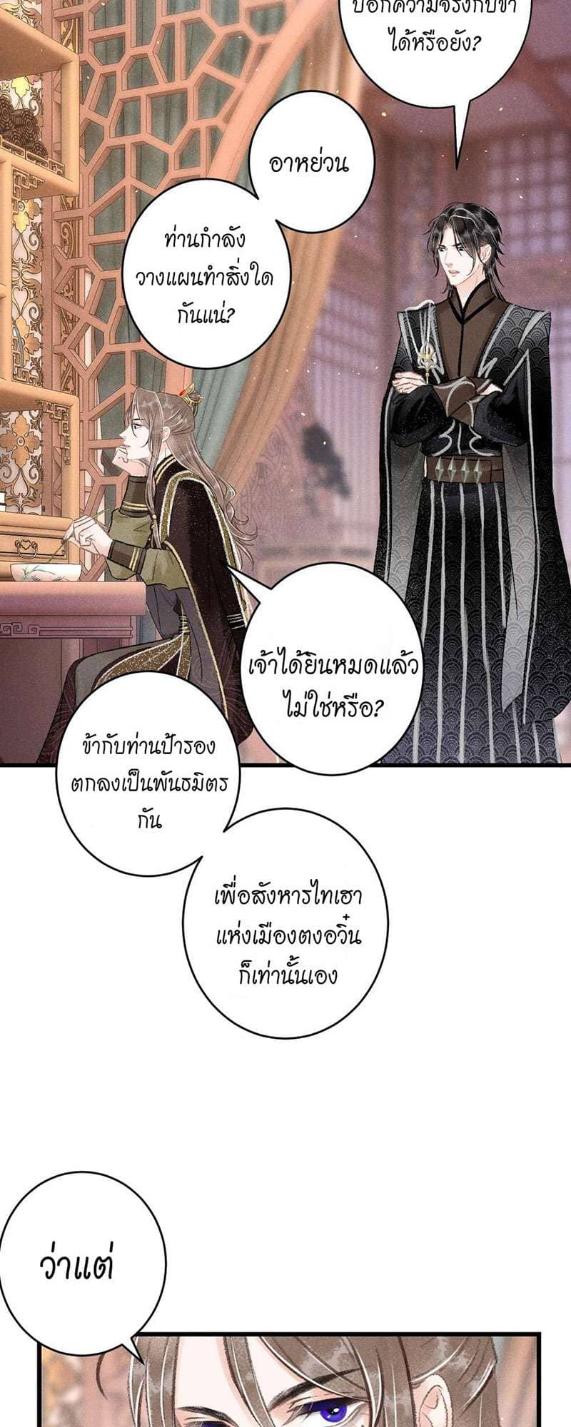 A Toyboy’s Temptation ตอนที่ 5703