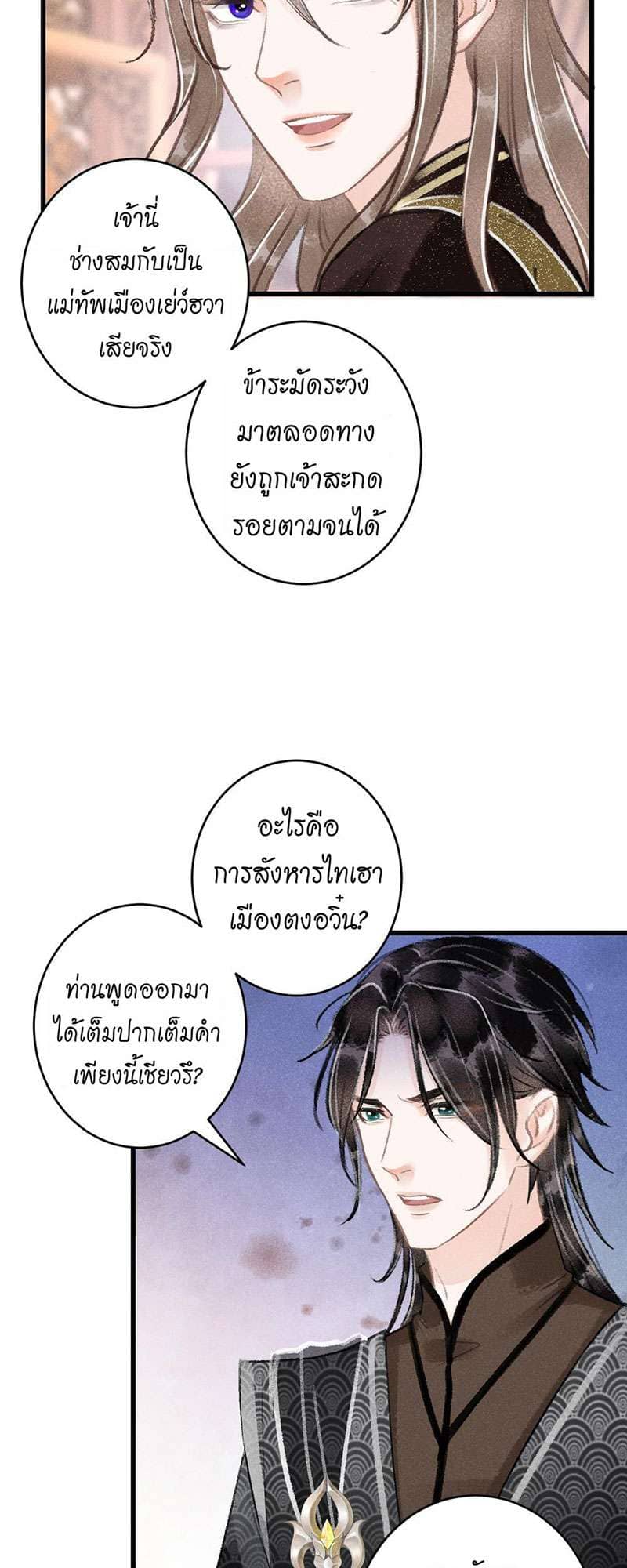 A Toyboy’s Temptation ตอนที่ 5704