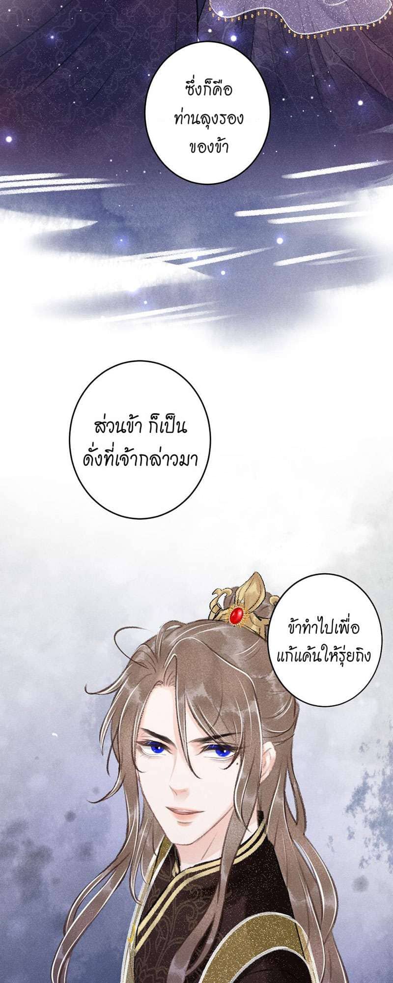 A Toyboy’s Temptation ตอนที่ 5710