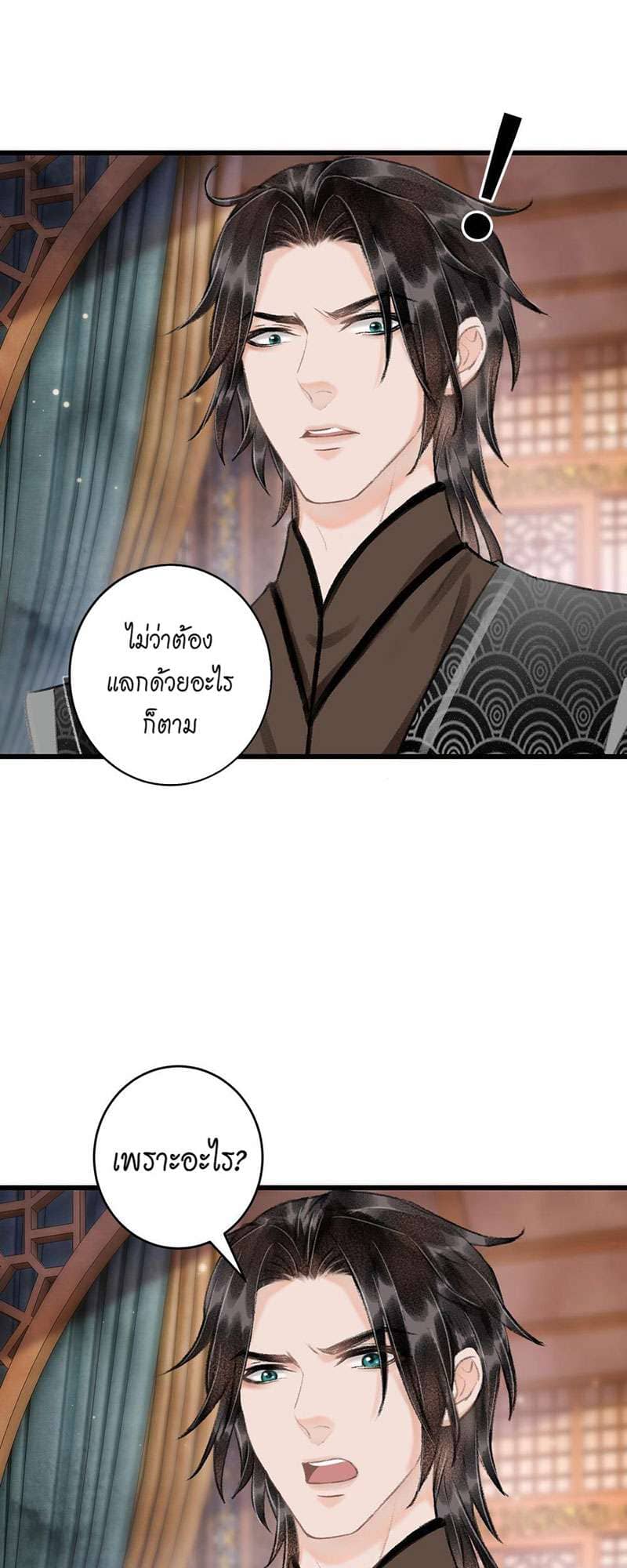 A Toyboy’s Temptation ตอนที่ 5712