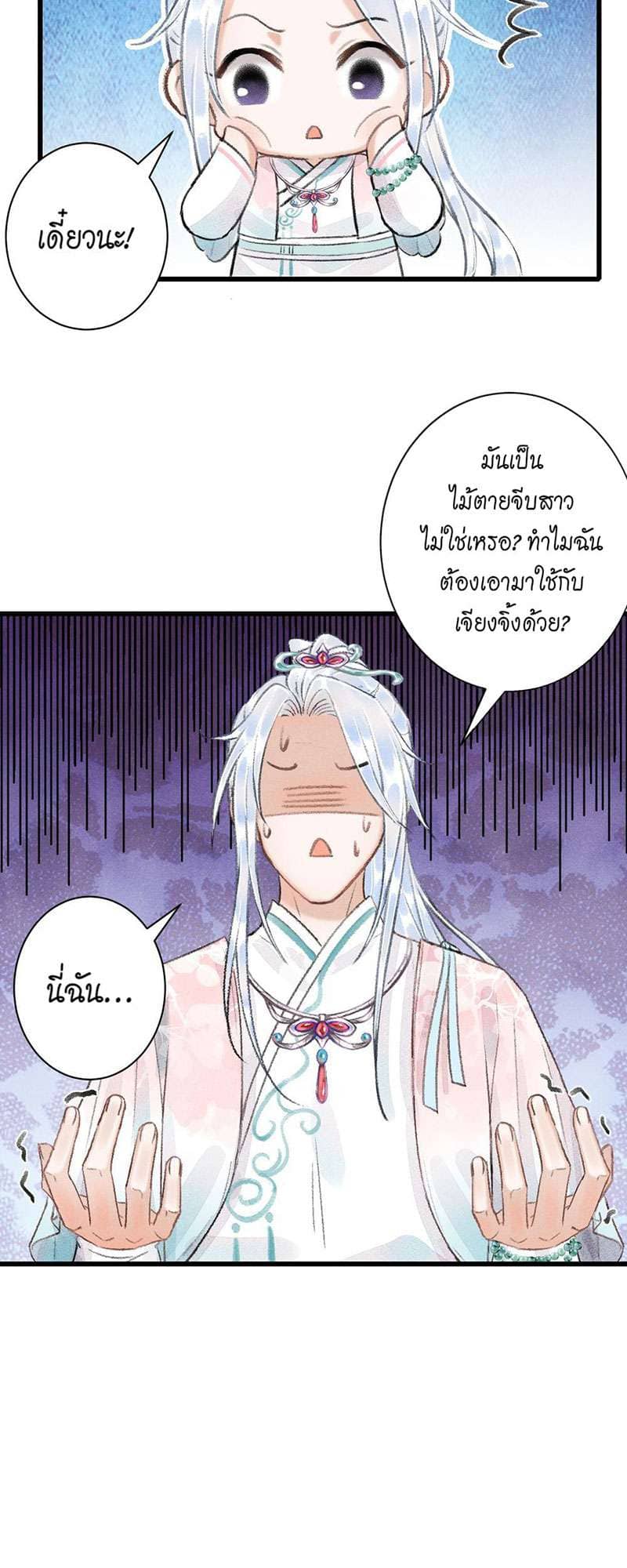 A Toyboy’s Temptation ตอนที่ 5723