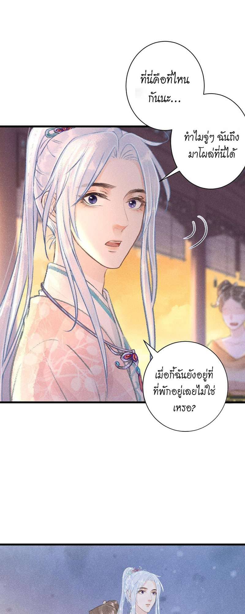 A Toyboy’s Temptation ตอนที่ 5734