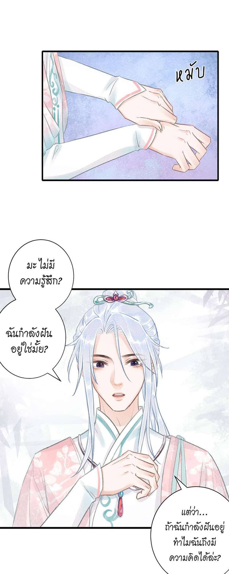 A Toyboy’s Temptation ตอนที่ 5736