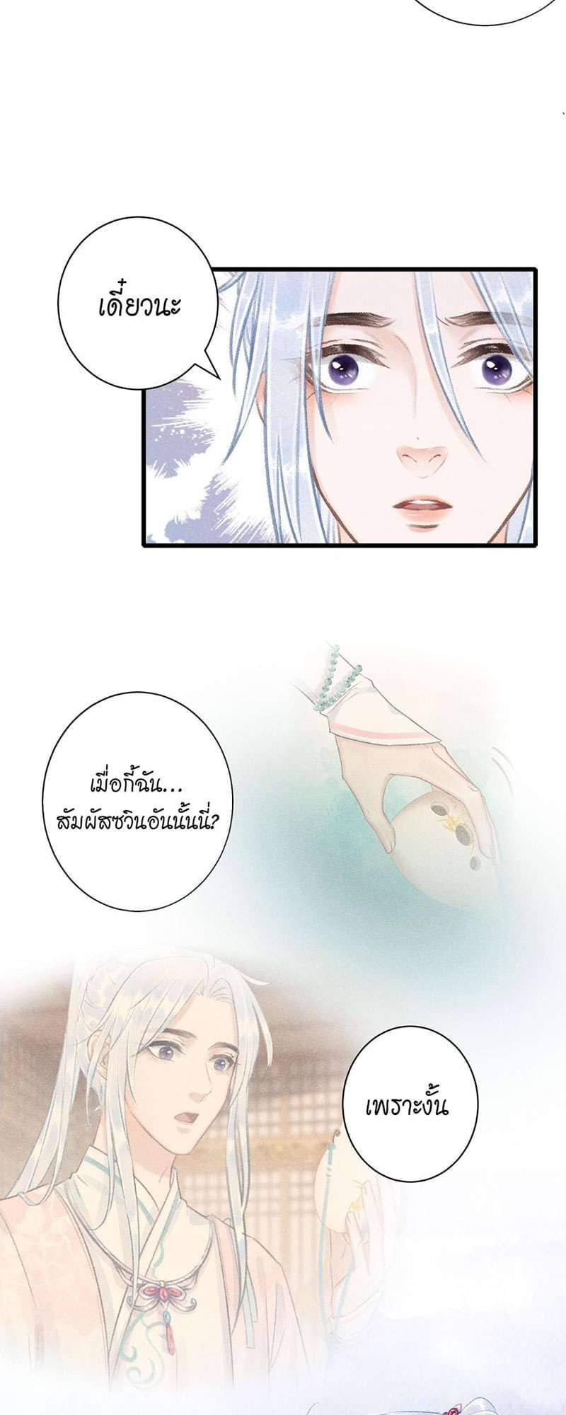 A Toyboy’s Temptation ตอนที่ 5737