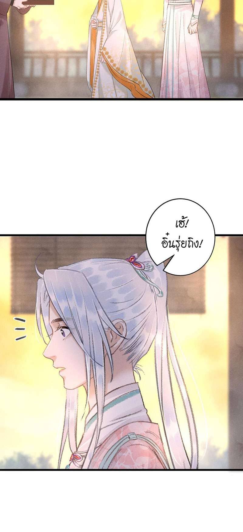 A Toyboy’s Temptation ตอนที่ 5815