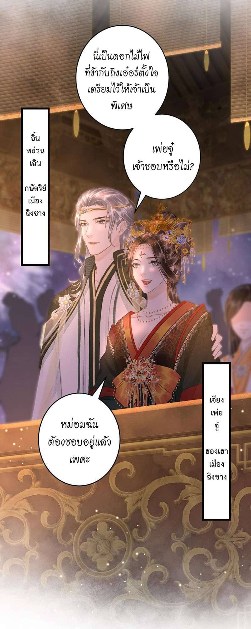 A Toyboy’s Temptation ตอนที่ 5826