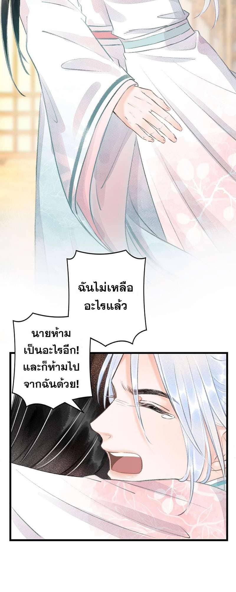 A Toyboy’s Temptation ตอนที่ 5855