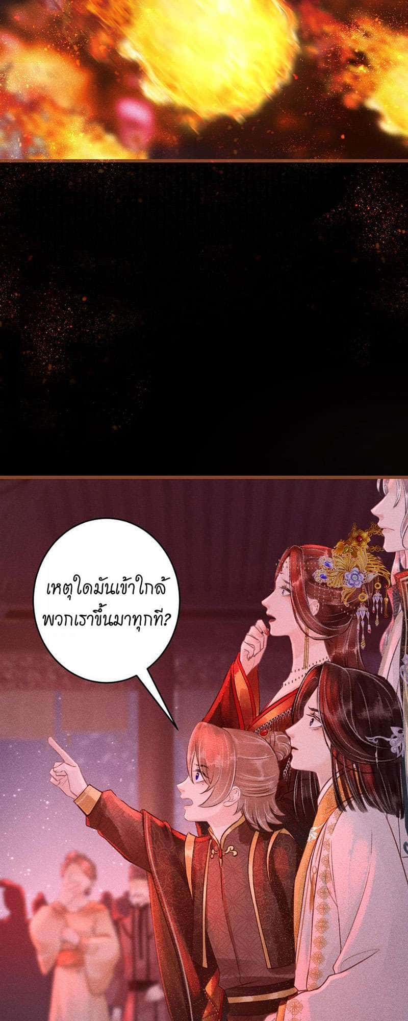 A Toyboy’s Temptation ตอนที่ 5865