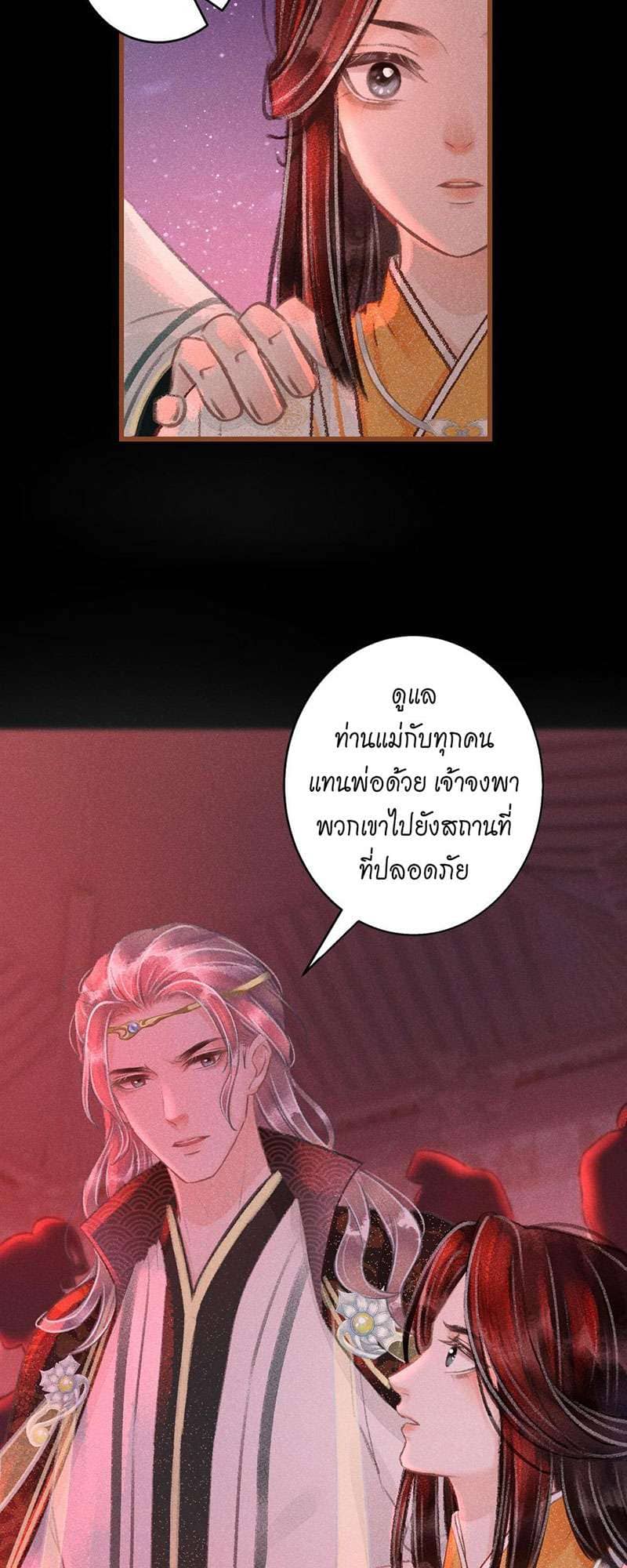 A Toyboy’s Temptation ตอนที่ 5868