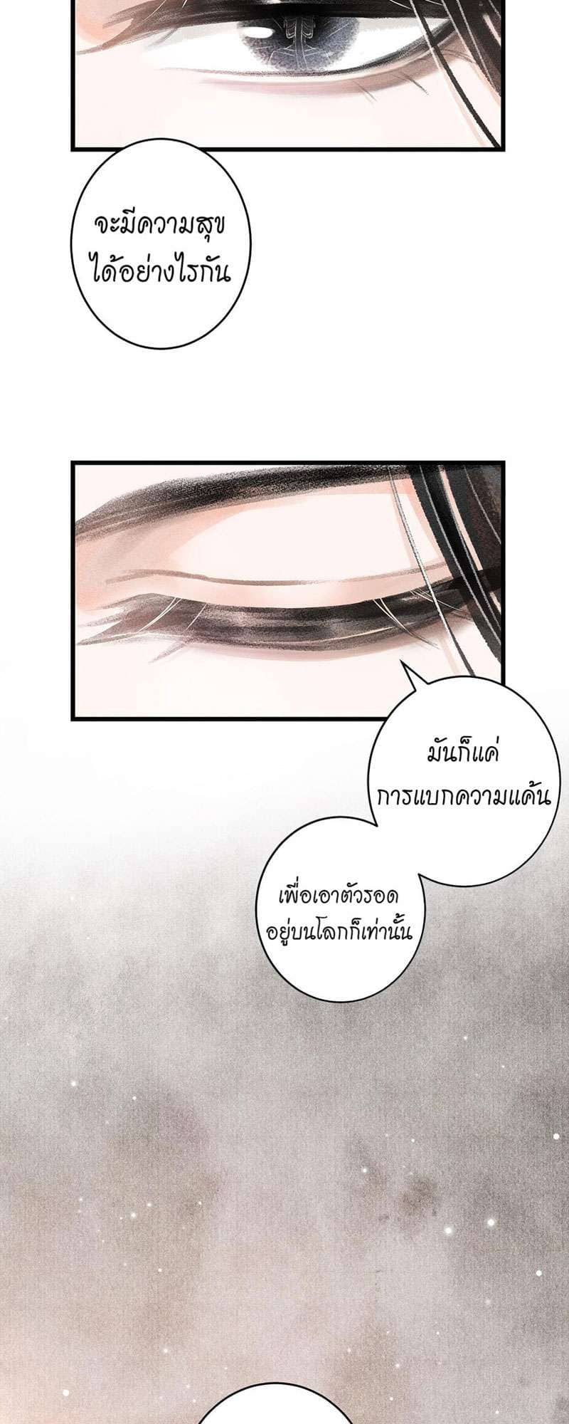 A Toyboy’s Temptation ตอนที่ 5884