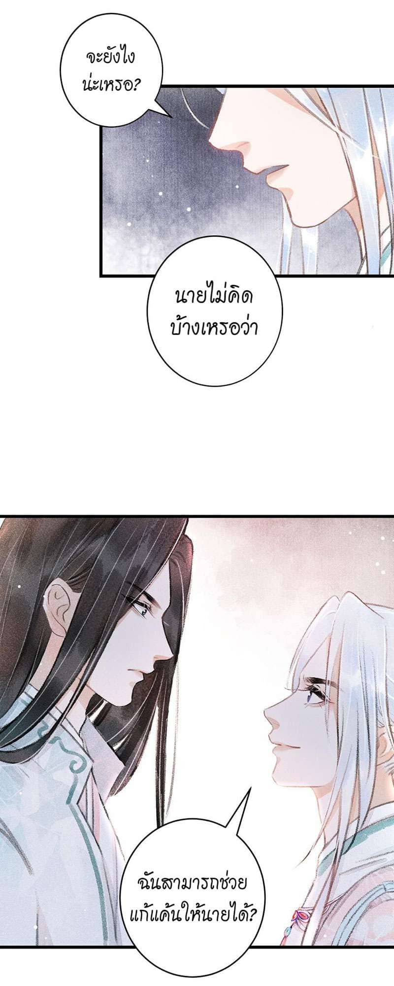 A Toyboy’s Temptation ตอนที่ 5886