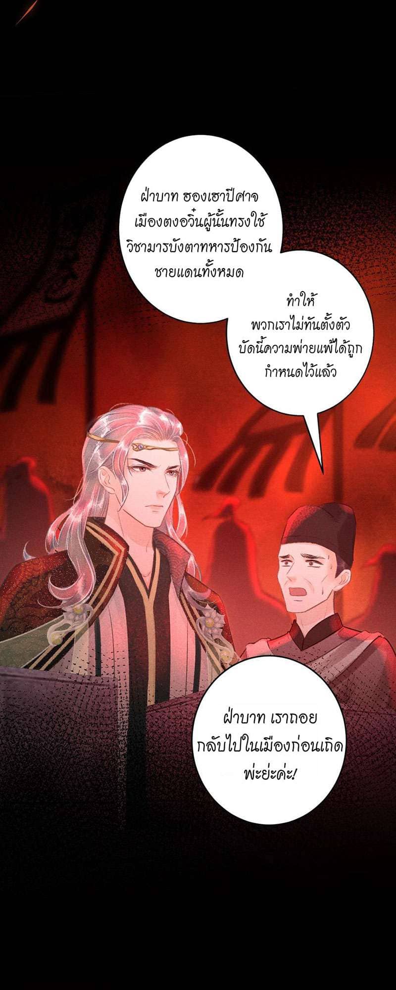 A Toyboy’s Temptation ตอนที่ 5933