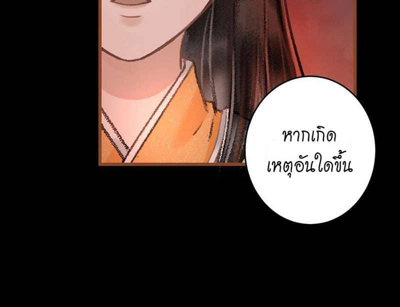 A Toyboy’s Temptation ตอนที่ 5940