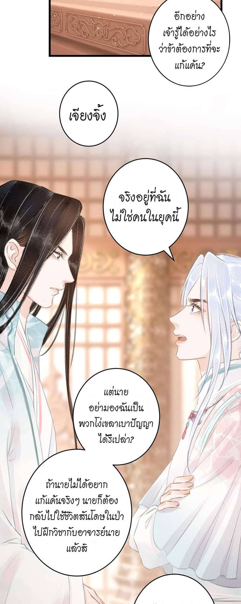 A Toyboy’s Temptation ตอนที่ 6003