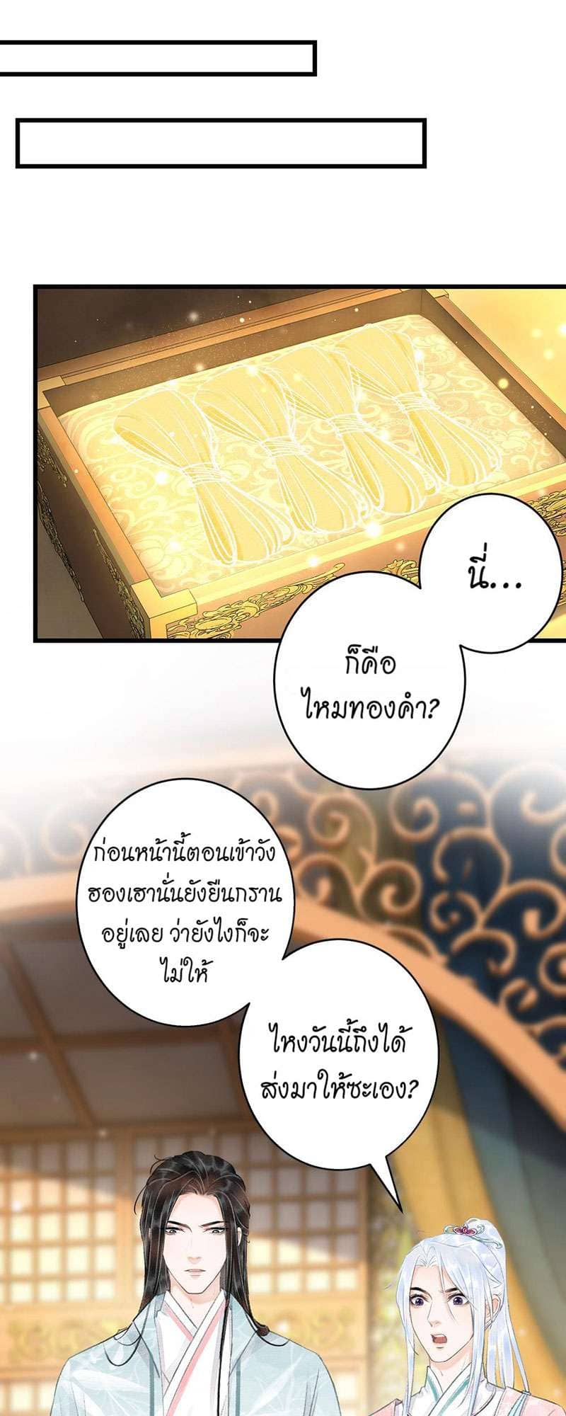 A Toyboy’s Temptation ตอนที่ 6015