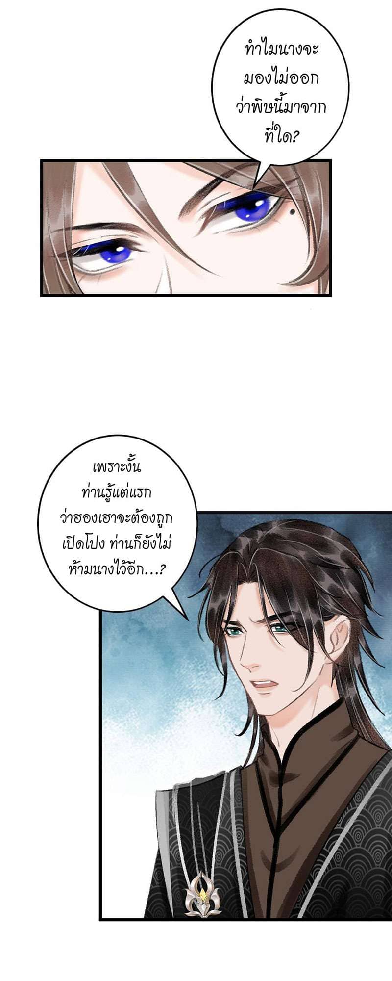 A Toyboy’s Temptation ตอนที่ 6022