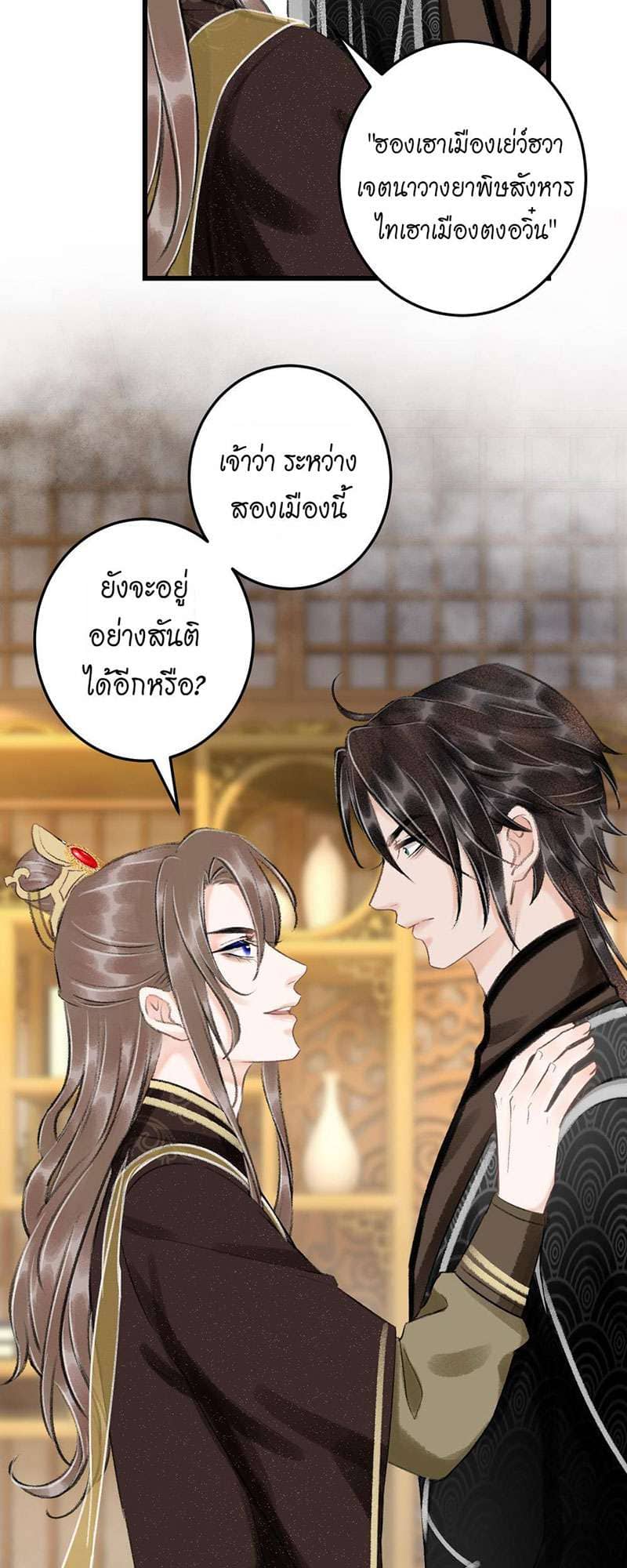 A Toyboy’s Temptation ตอนที่ 6024