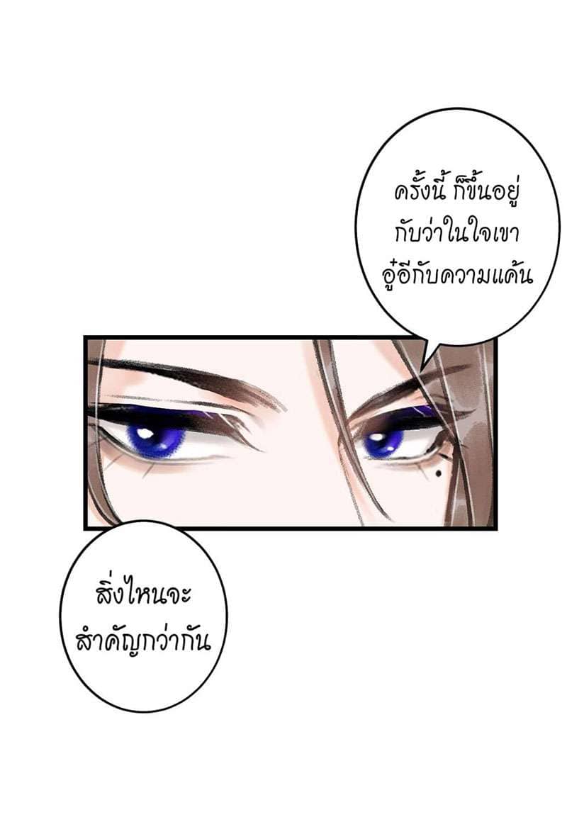 A Toyboy’s Temptation ตอนที่ 6026