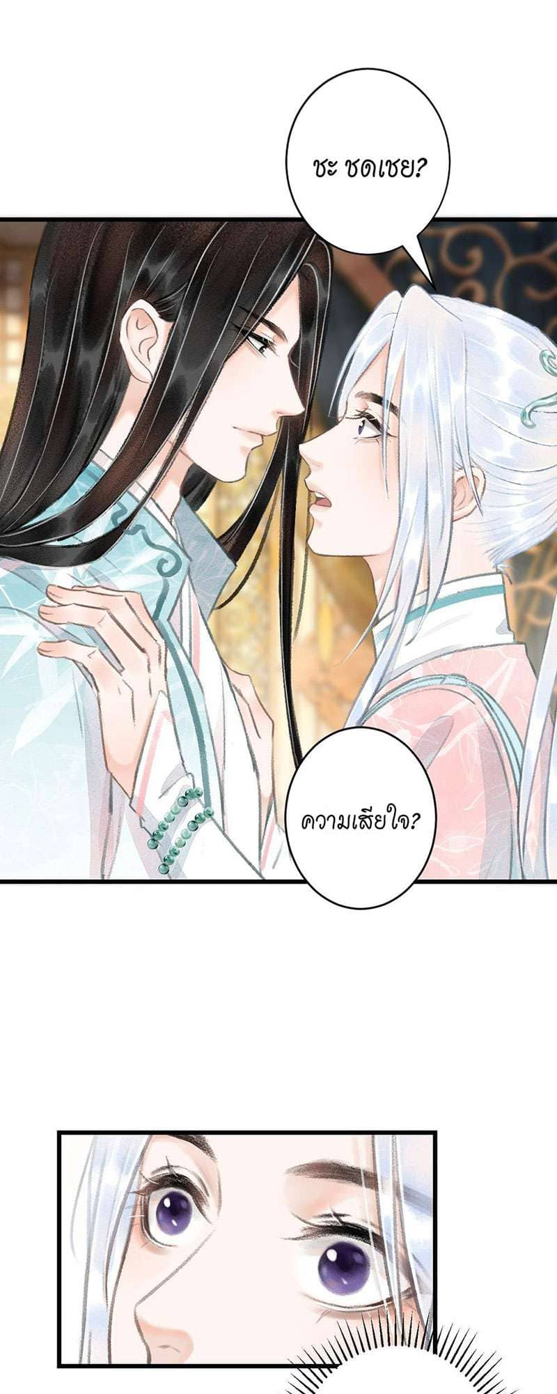 A Toyboy’s Temptation ตอนที่ 6102