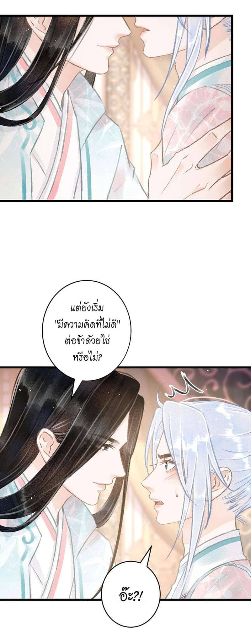 A Toyboy’s Temptation ตอนที่ 6112