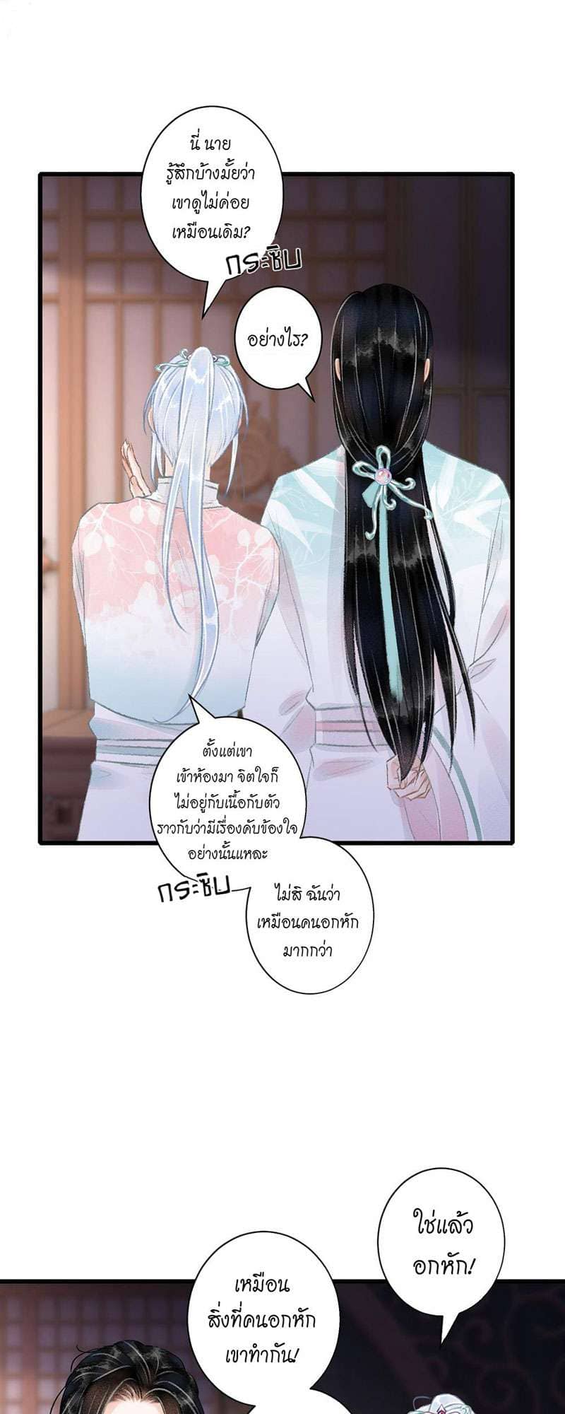 A Toyboy’s Temptation ตอนที่ 6120