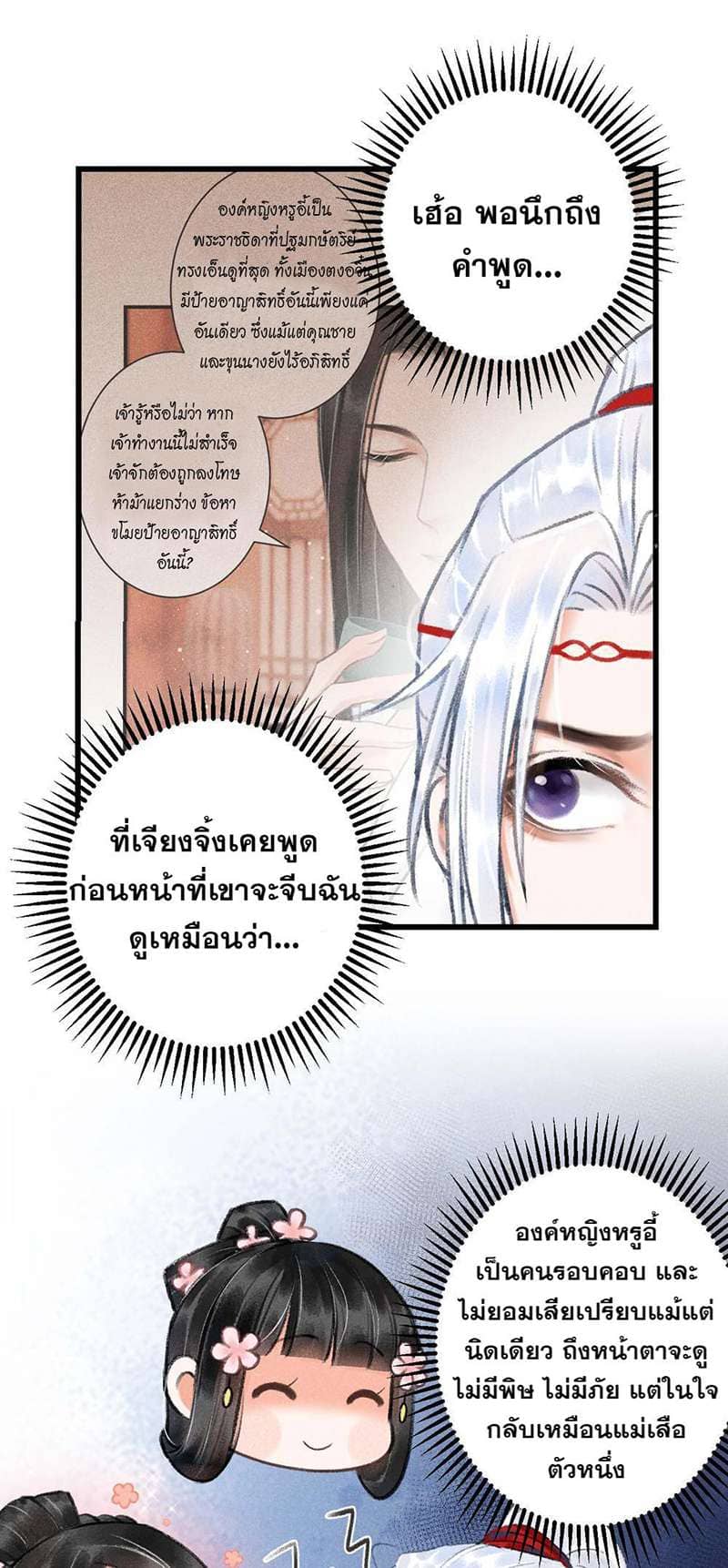 A Toyboy’s Temptation ตอนที่ 617