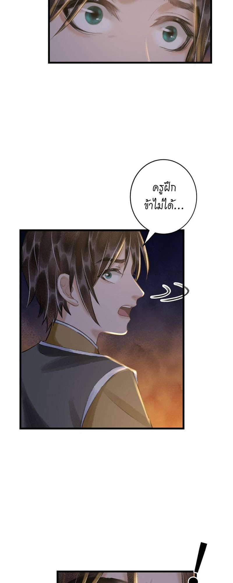 A Toyboy’s Temptation ตอนที่ 6209