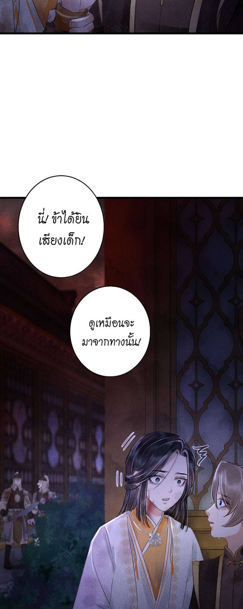 A Toyboy’s Temptation ตอนที่ 6231