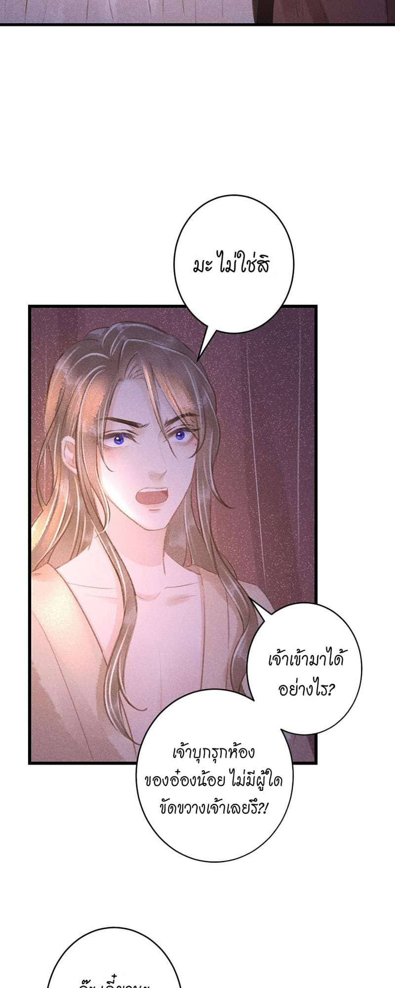 A Toyboy’s Temptation ตอนที่ 6303