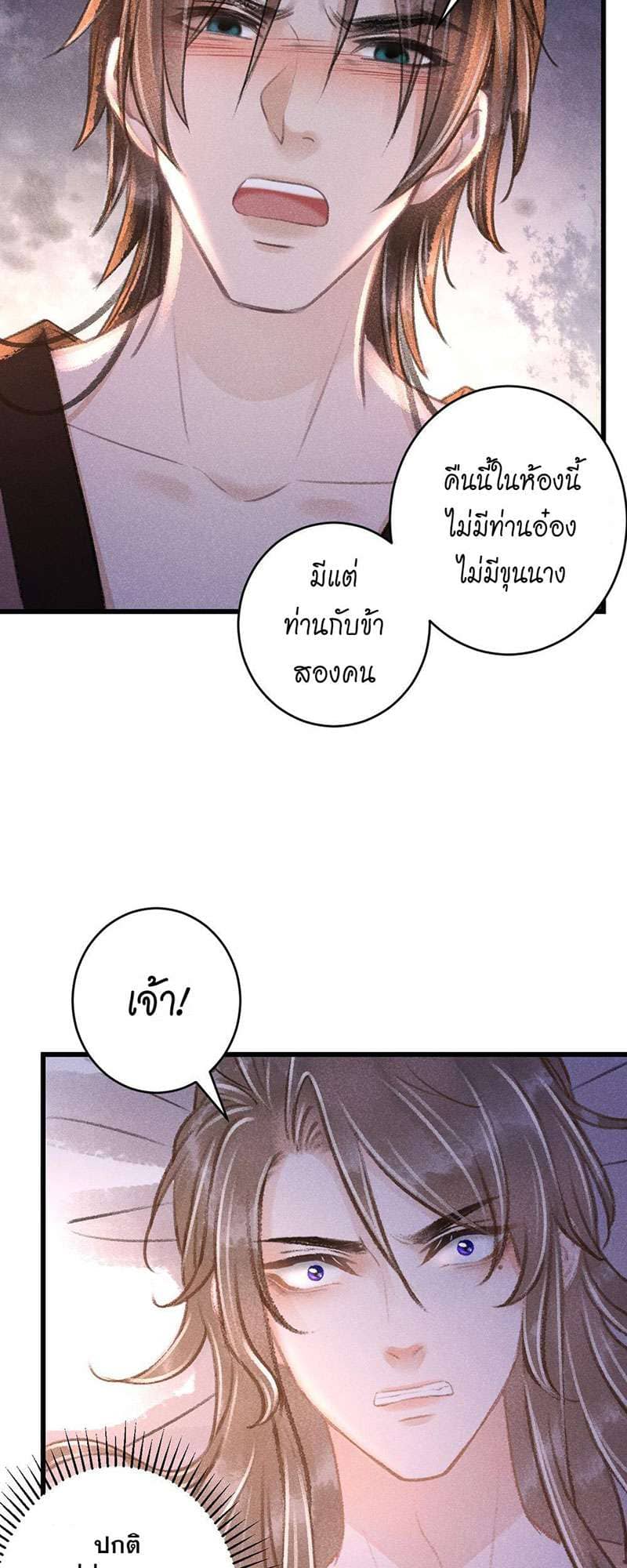 A Toyboy’s Temptation ตอนที่ 6307