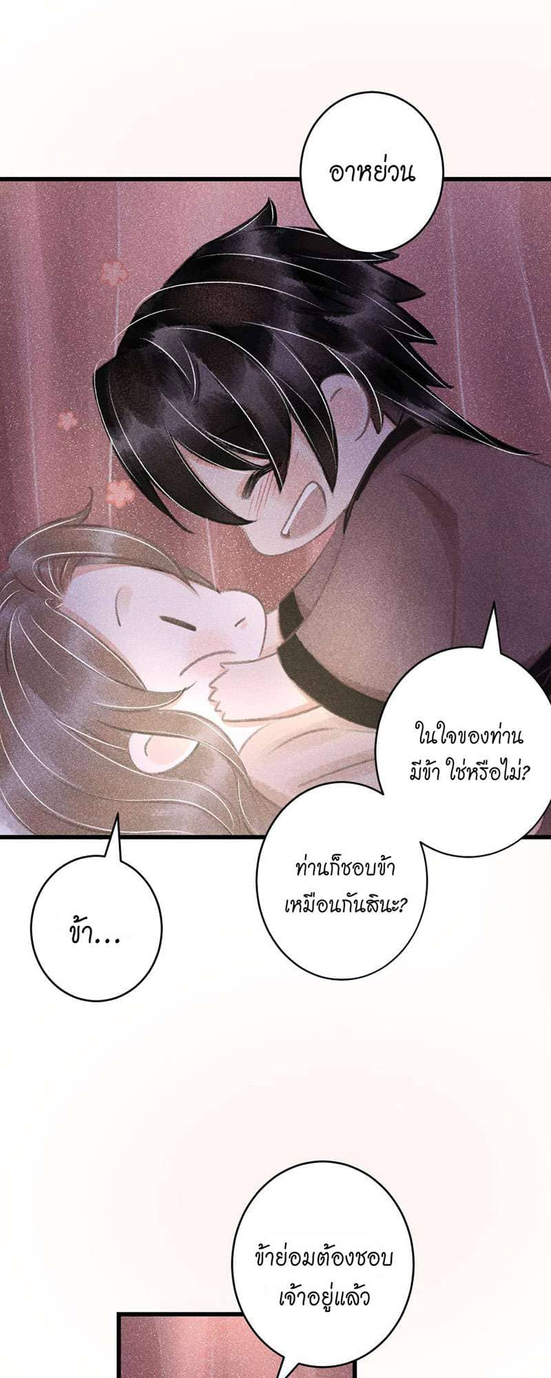 A Toyboy’s Temptation ตอนที่ 6311