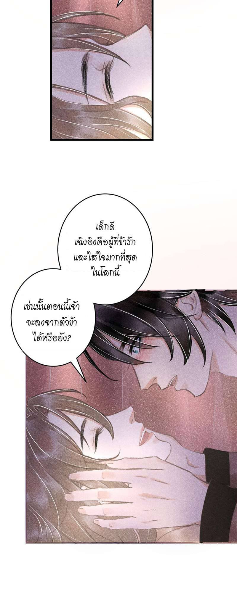 A Toyboy’s Temptation ตอนที่ 6312