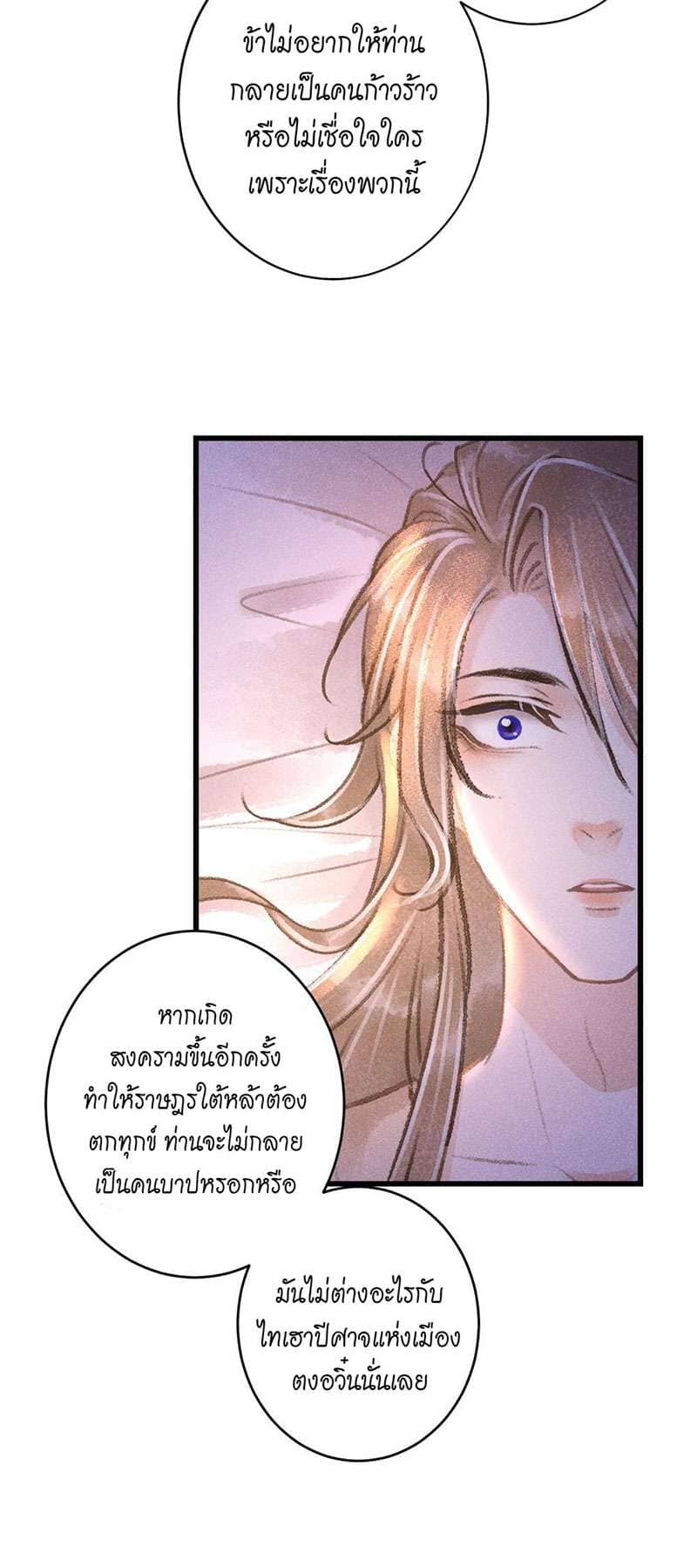 A Toyboy’s Temptation ตอนที่ 6316