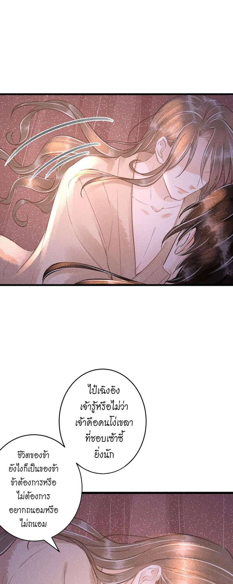 A Toyboy’s Temptation ตอนที่ 6320