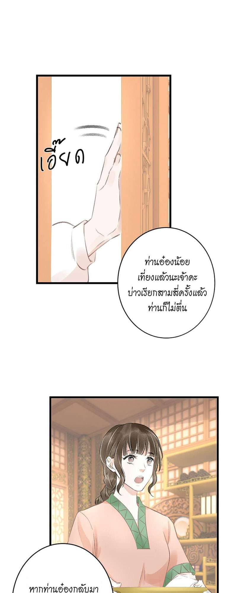 A Toyboy’s Temptation ตอนที่ 6327