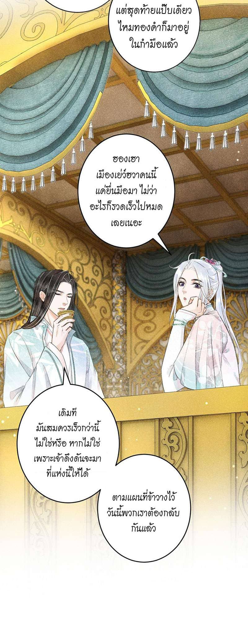 A Toyboy’s Temptation ตอนที่ 6403