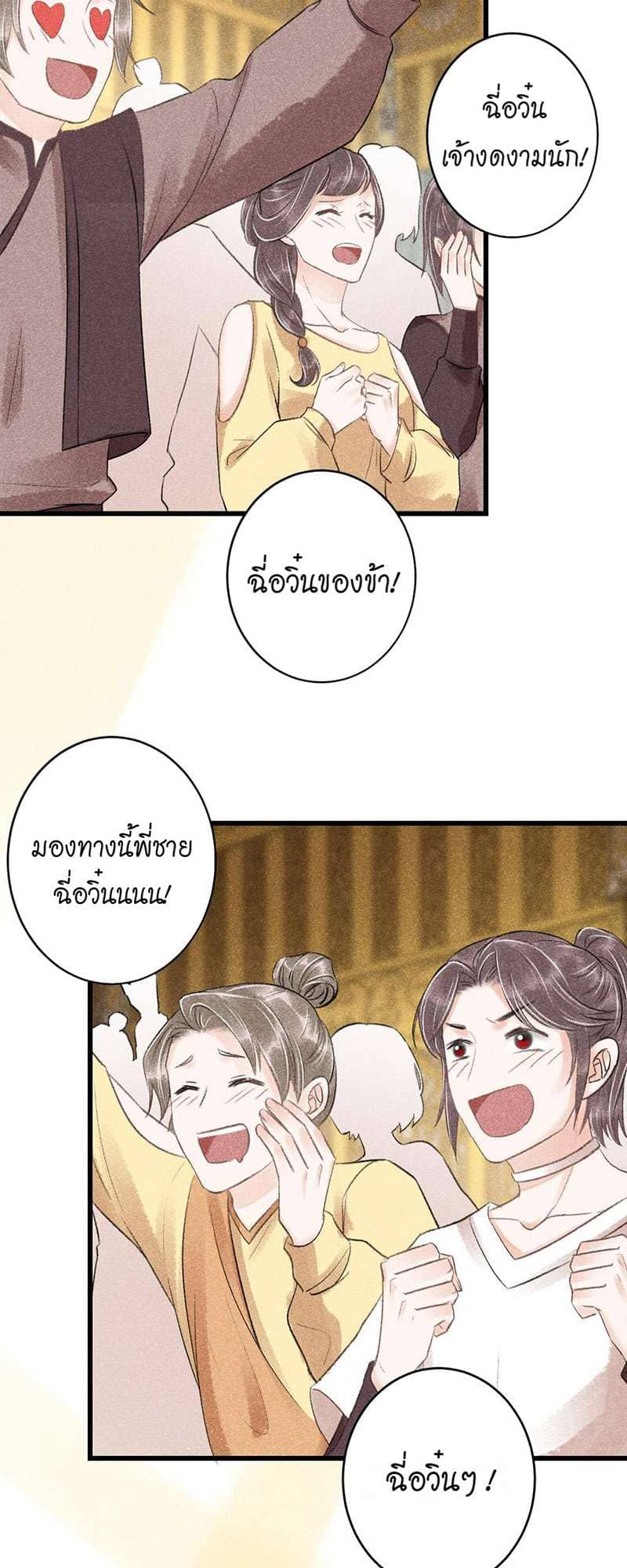 A Toyboy’s Temptation ตอนที่ 6429