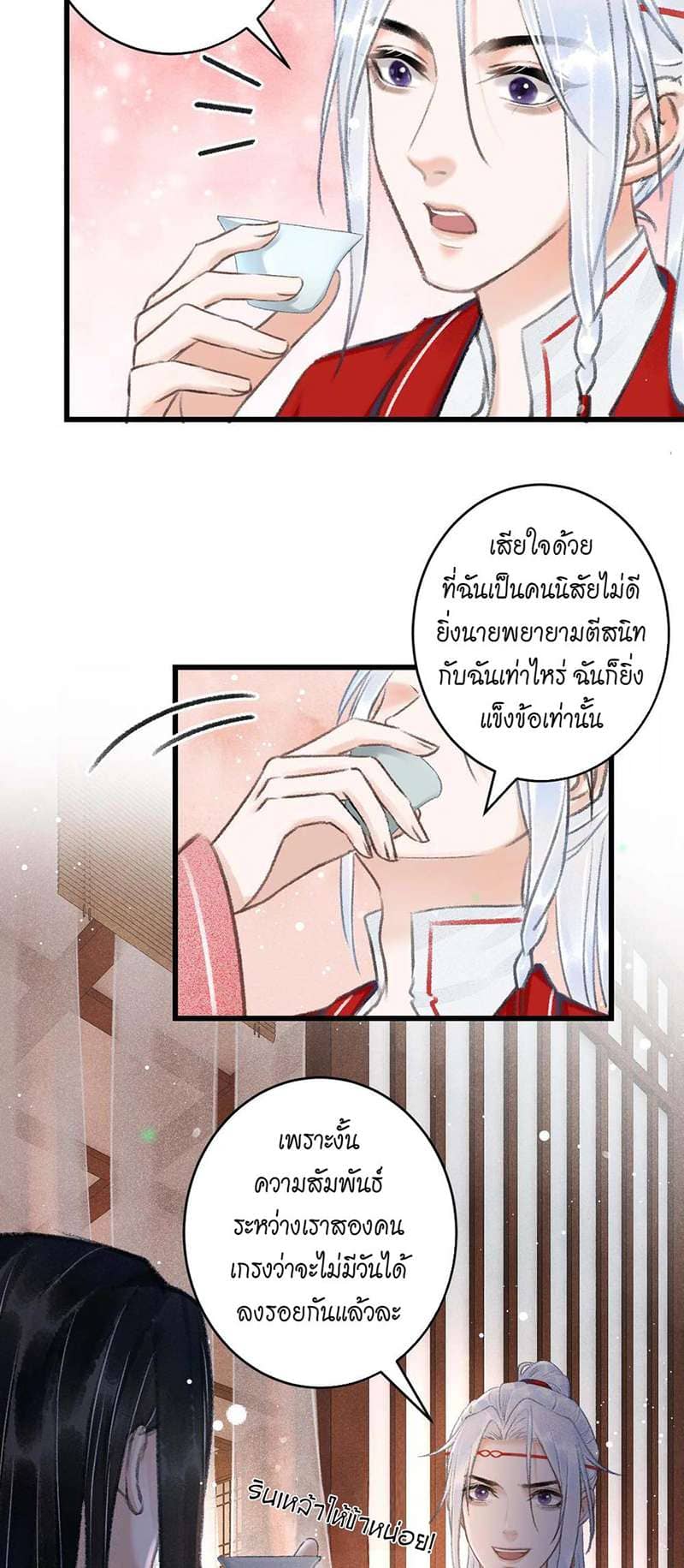 A Toyboy’s Temptation ตอนที่ 648