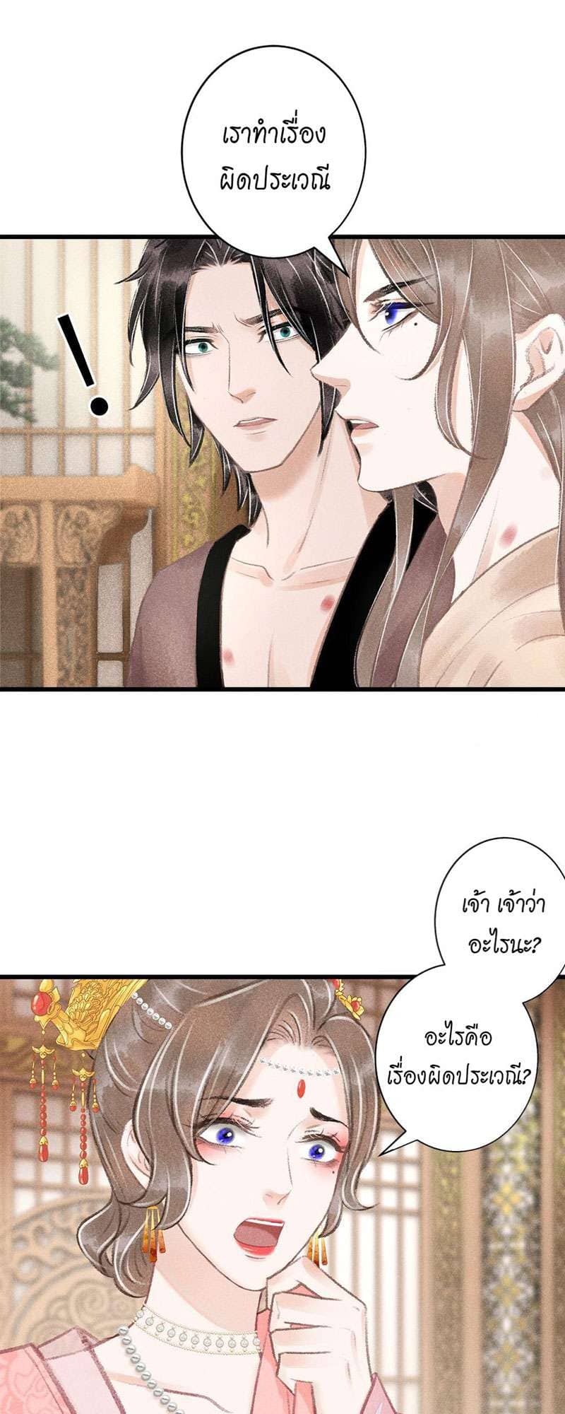 A Toyboy’s Temptation ตอนที่ 6503