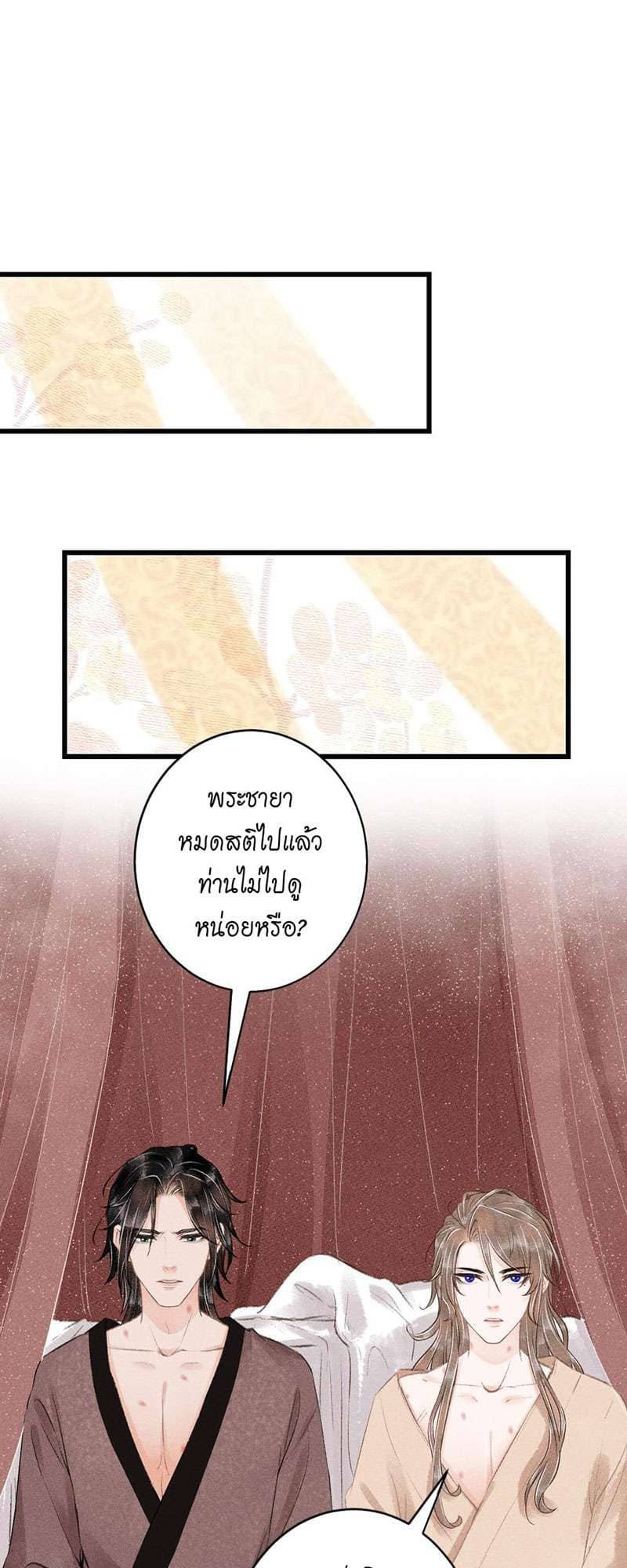 A Toyboy’s Temptation ตอนที่ 6509