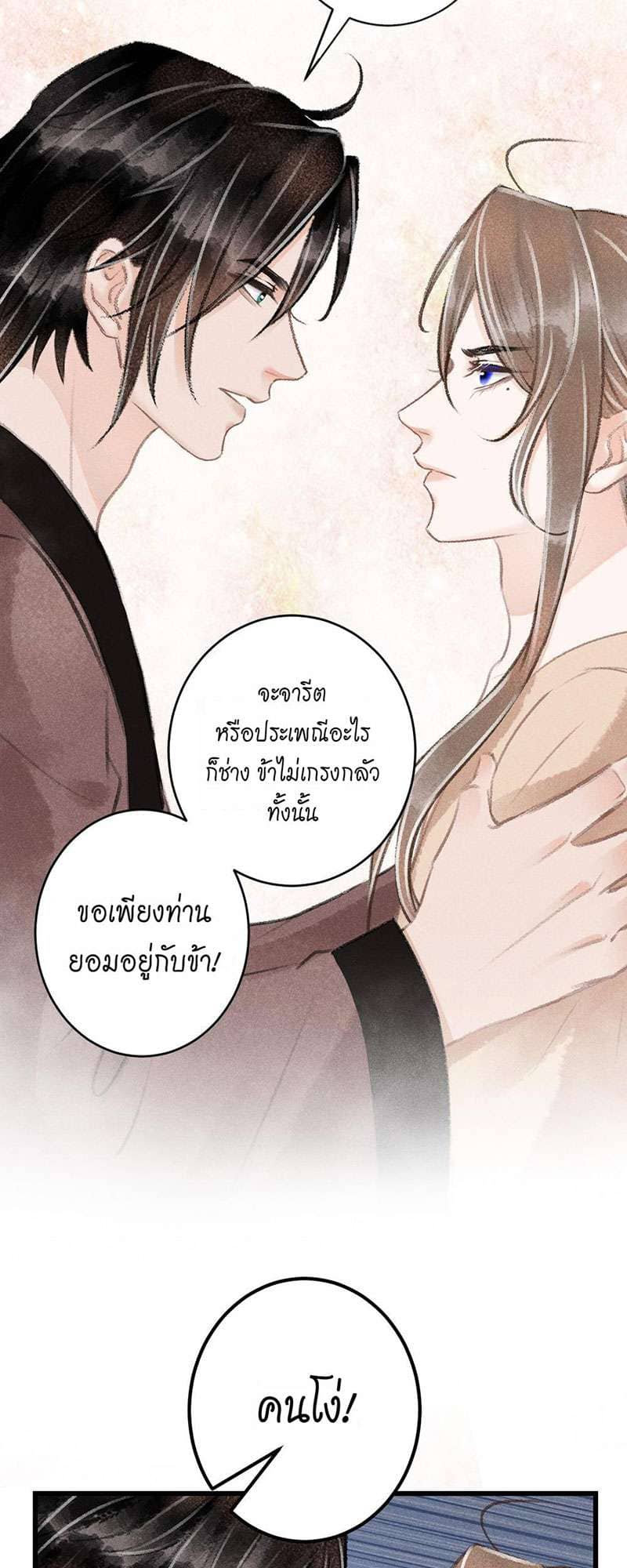 A Toyboy’s Temptation ตอนที่ 6512