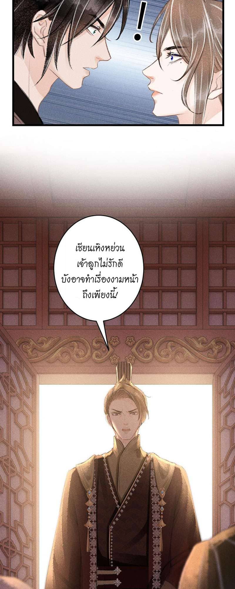 A Toyboy’s Temptation ตอนที่ 6513