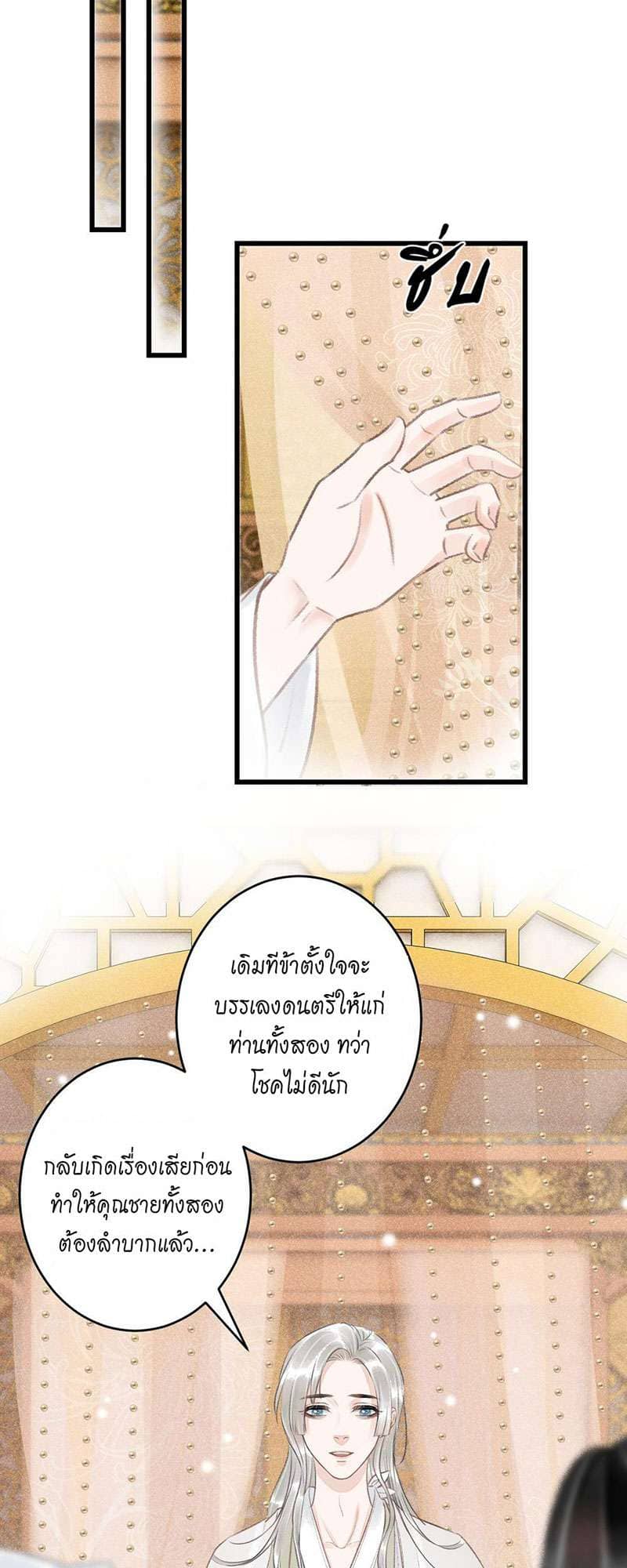 A Toyboy’s Temptation ตอนที่ 6519