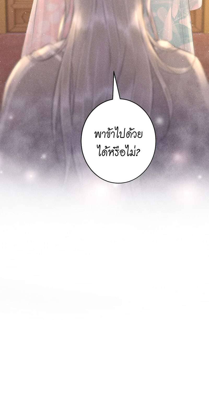 A Toyboy’s Temptation ตอนที่ 6536