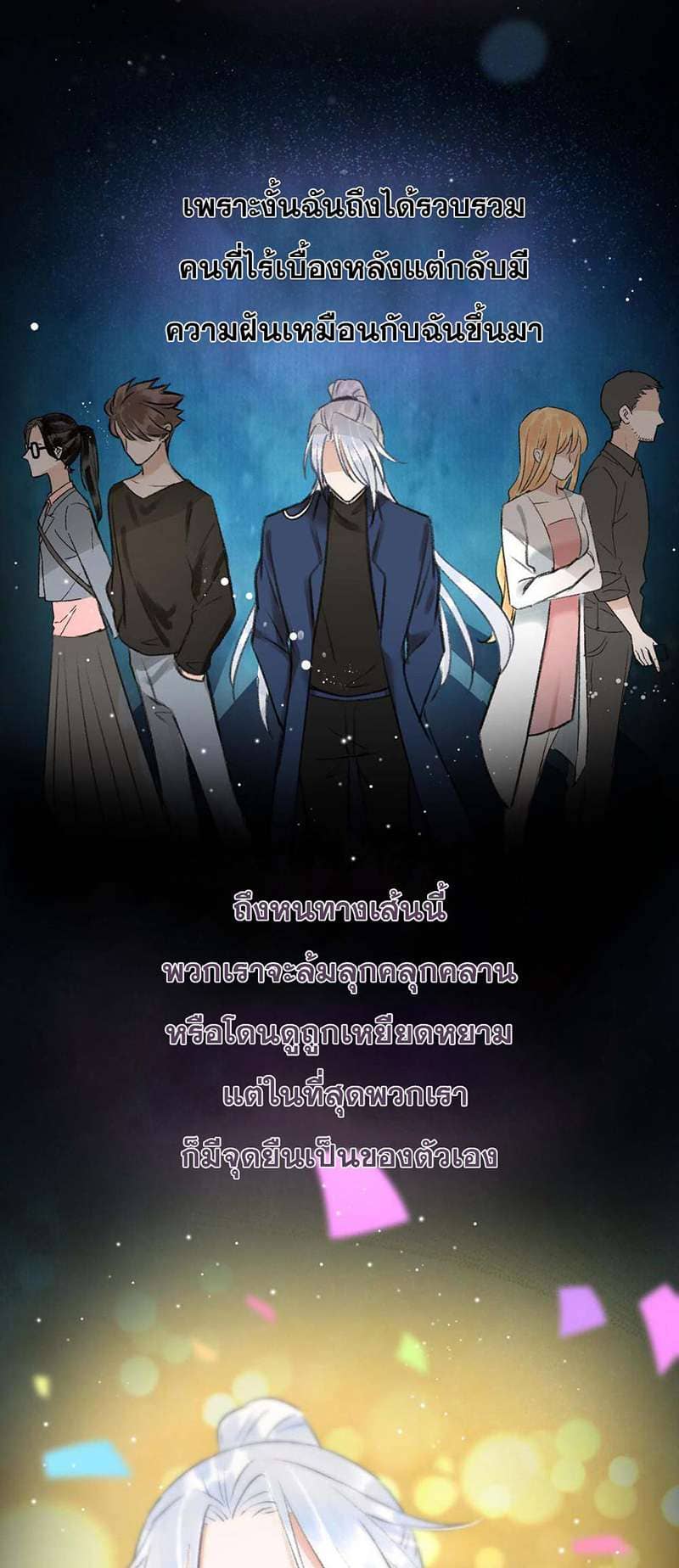 A Toyboy’s Temptation ตอนที่ 660