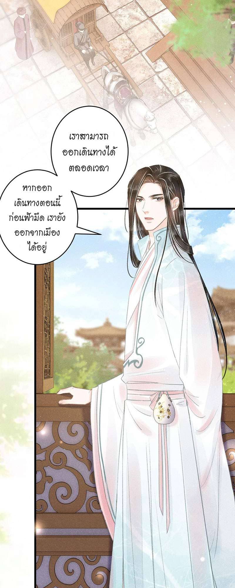 A Toyboy’s Temptation ตอนที่ 6603