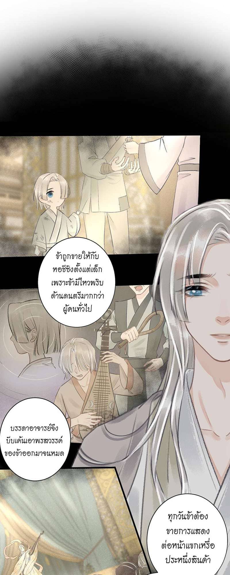 A Toyboy’s Temptation ตอนที่ 6618